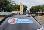 中高考静音模式启动,高考静音宣传文案？