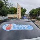 中高考静音模式启动,高考静音宣传文案？