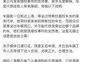车顶维权女车主败诉,车顶事件