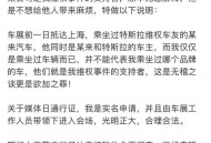 车顶维权女车主败诉,车顶事件