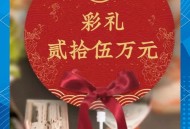 为彩礼买假存单获刑,订婚彩礼是给现金还是卡？