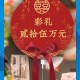 为彩礼买假存单获刑,订婚彩礼是给现金还是卡？