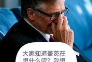 比尔盖茨财富捐非洲,比尔盖茨捐财产