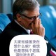比尔盖茨财富捐非洲,比尔盖茨捐财产