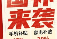 2026年国补来了,2022年到2026年是6年吗？