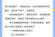 全能攻略游戏[快穿],全能攻略游戏快穿笔趣阁