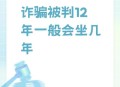 监狱通报装职工诈骗,监狱通报装职工诈骗案件