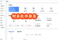 商易财务软件教程,商易app下载安装