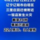 辽宁一饭店突发火灾,沈阳三八饭店历史？