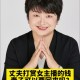丈夫打赏主播1600万,如果你老公给你1600万要求你离婚，人到中年的你会离吗？