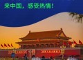中国全球好感度UP,uuuup是什么品牌？