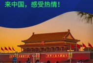 中国全球好感度UP,uuuup是什么品牌？