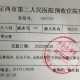 将患者红包存住院费,住院了客户发的红包能收吗？