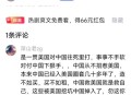 要求日方尽快抓嫌犯,保护费让同盟反目成仇？美日两国是否会因保护费涨价问题撕破脸？