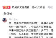 要求日方尽快抓嫌犯,保护费让同盟反目成仇？美日两国是否会因保护费涨价问题撕破脸？