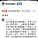 要求日方尽快抓嫌犯,保护费让同盟反目成仇？美日两国是否会因保护费涨价问题撕破脸？