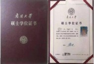 毕业证印成准予结业,毕业证印成准予结业证怎么办