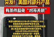 美国联邦政府关门,12月14日美国联邦政府关门对美国有什么影响？
