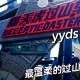 过山车故障被索5万,过山车故障可赔付多少精神损失费？