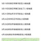 汶川3.3级地震,汶川地震的地震多少级？
