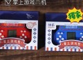 游戏机被妈妈藏起来了3攻略,游戏机被老妈藏起来了3隐藏关卡攻略