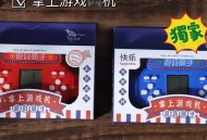 游戏机被妈妈藏起来了3攻略,游戏机被老妈藏起来了3隐藏关卡攻略