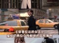 穿普拉达女王2开拍,穿普拉达的女王是真实事件改编吗？