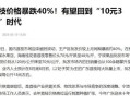 荔枝价格大跌,荔枝价格大跌7成