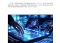 中国全球好感度UP,aptis普思考试认可度？