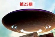 72秒外星信号被破译,一部电影，讲的是一个博士破解了金字塔的密秘，说是外星人要来了，大家都不相信，最后外星人真来了？