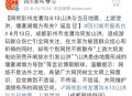 辟谣地震致地面开裂,辟谣地震致地面开裂怎么处理