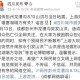 辟谣地震致地面开裂,辟谣地震致地面开裂怎么处理