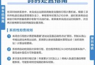 高铁超员临时停车,高铁超员被赶下车怎么办？