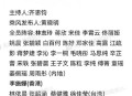浪姐成团名单,乘风破浪第一季成团名单分配？