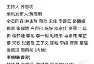 浪姐成团名单,乘风破浪第一季成团名单分配？