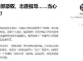 警惕花钱改分骗局,考试换分是什么意思？