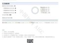 杨幂论文AI率涨91%,杨晓京教授很厉害吗？