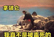 用砒霜毒死漂亮女生,误将砒霜当当做白糖是否犯罪？