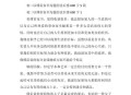 傅国涌去世,傅国涌新学记读后感？