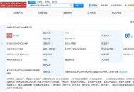 西贝获预制食品专利,西贝获预制食品专利是真的吗
