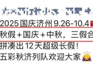 十一假期必看片单,十一月还有没有假期？