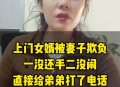 为了气妈妈不结婚,因为妈妈被老婆气哭多次，老婆又多次进行言语攻击，所以跟老婆提出离婚，这样做对吗？