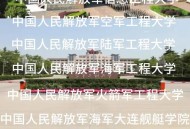 3所新军校正式成立,1924年6月16日成立了什么学校？