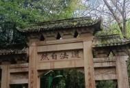 峨眉山寺院永久免票,峨眉山门票川渝2023年6月份还有优惠吗？
