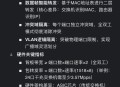 交换机配置软件教程,交换机配置入门视频教学