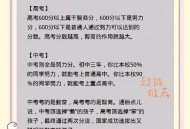 第三个高考日,每年中考和高考分别是哪天？