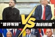泽连斯基态度软了,泽连斯基总统的“态度”为何急转直下？