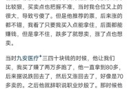 2股民收78万赔偿款,股民多少赔钱