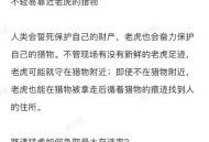 摸老虎屁股遭扑咬,为什么犬科动物没有猫科动物灵活？