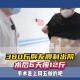 31岁男子体重380斤,31千瓦380用多大电缆？
